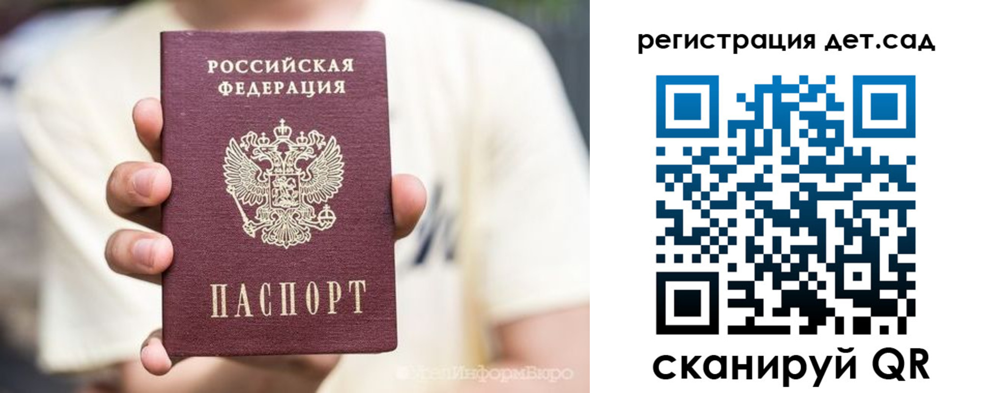 прописка 2025 в Тыве
