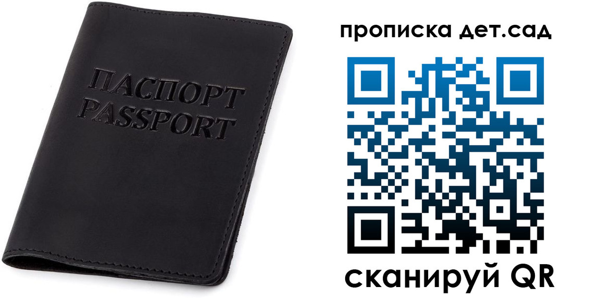 временная прописка в Тыве